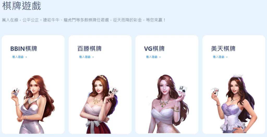 DreamX棋牌遊戲