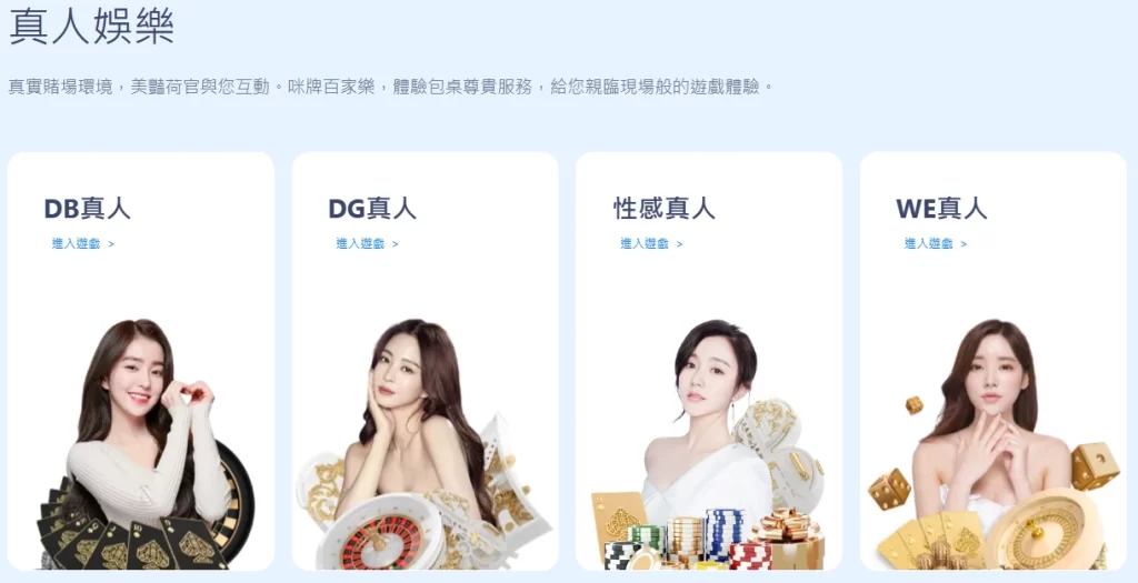 DreamX真人娛樂