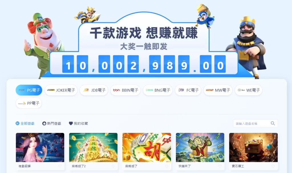 DreamX電子遊戲